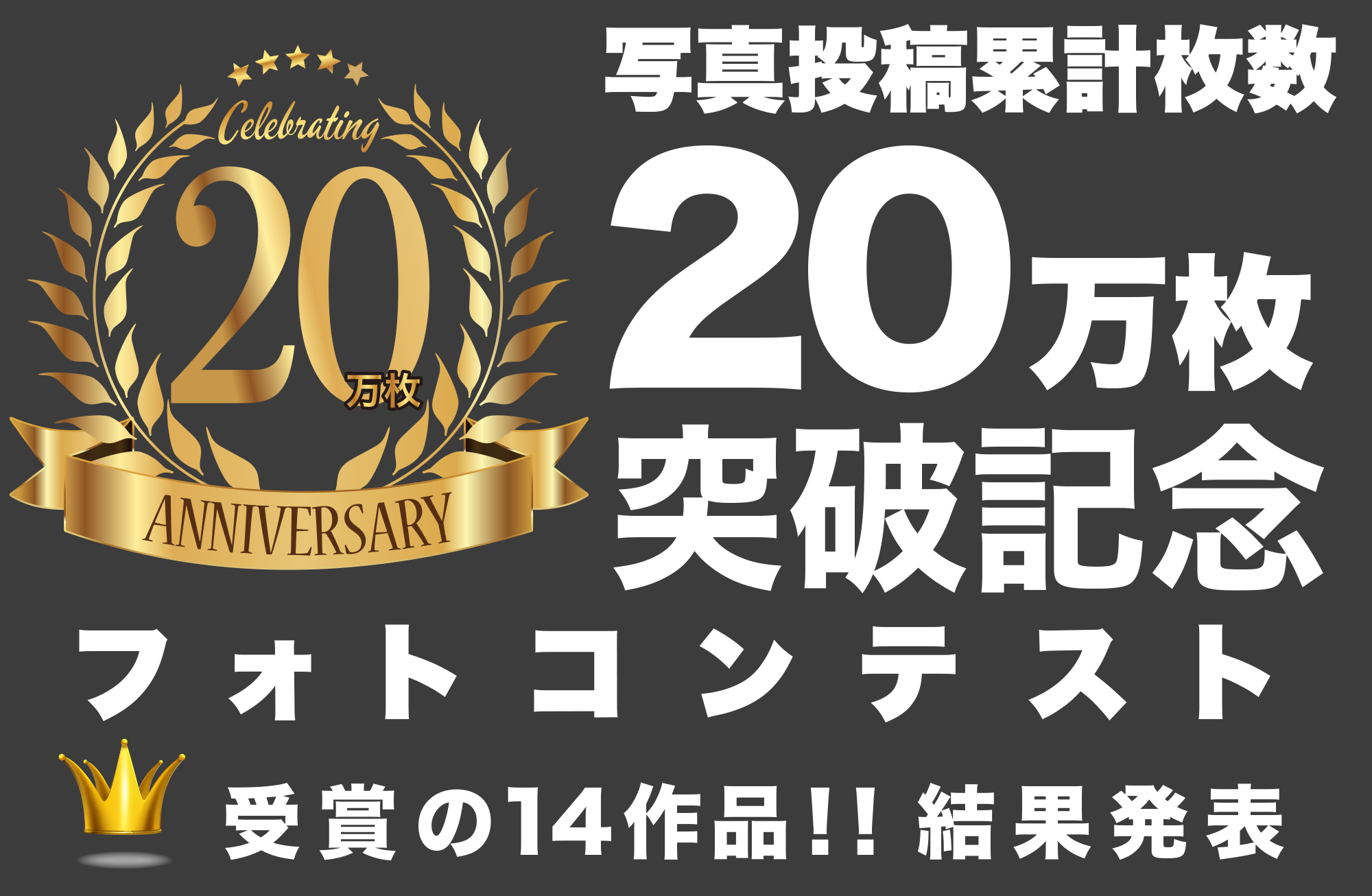 毎日1作品にマップカメラでのお買い物に使える1000ポイント！20万枚突破記念！フォトコンテスト