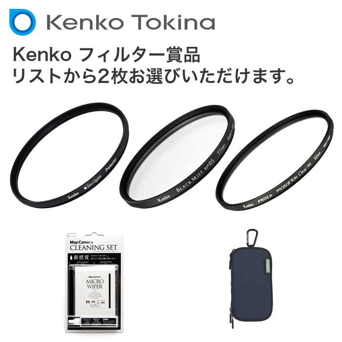 グランプリKenko Tokinaコース