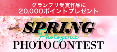 「PHOTOGENIC SPRING PHOTO CONTEST」