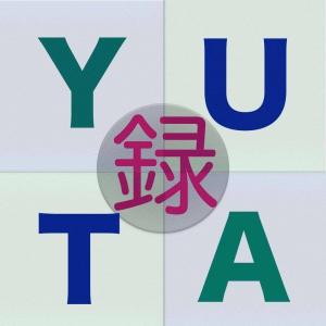 YUTA録